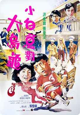 日本一二三四区