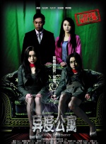 控股公司的秘书