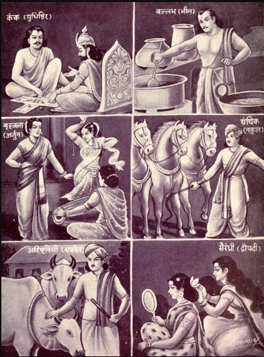 Kichaka and Pandava